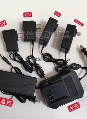 5V12V16.8V21V88V98V128V188V电钻扳手角磨电源锯电池座充器通用