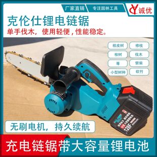正品【克伦仕锂电锯电池】10寸12寸伐木锯充电式单手家用纯铜电机