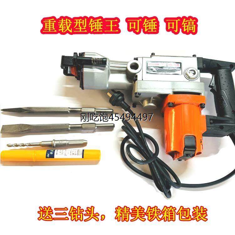 精品多功能38E六角铝体电锤电镐两用 工业级大功率全铜 %冲击钻,五金/工具,电钻,淘宝优惠券,粉丝福利购,淘宝优惠卷