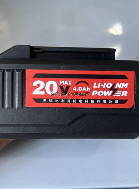 比利得8100/8213/8320/6720SE锂电池角磨机电钻电锤20V4.0鑫宏盛