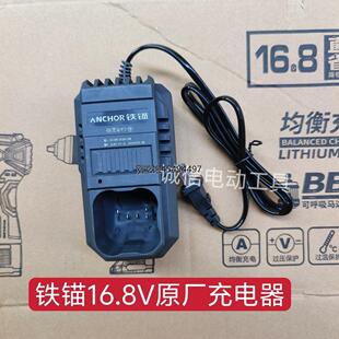 铁锚DCE8充电器DCW8配件DCI5原厂电池16.8充电器