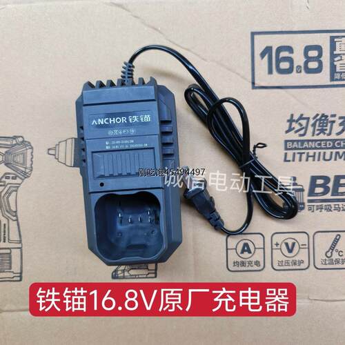 铁锚DCE8充电器W8配件I5