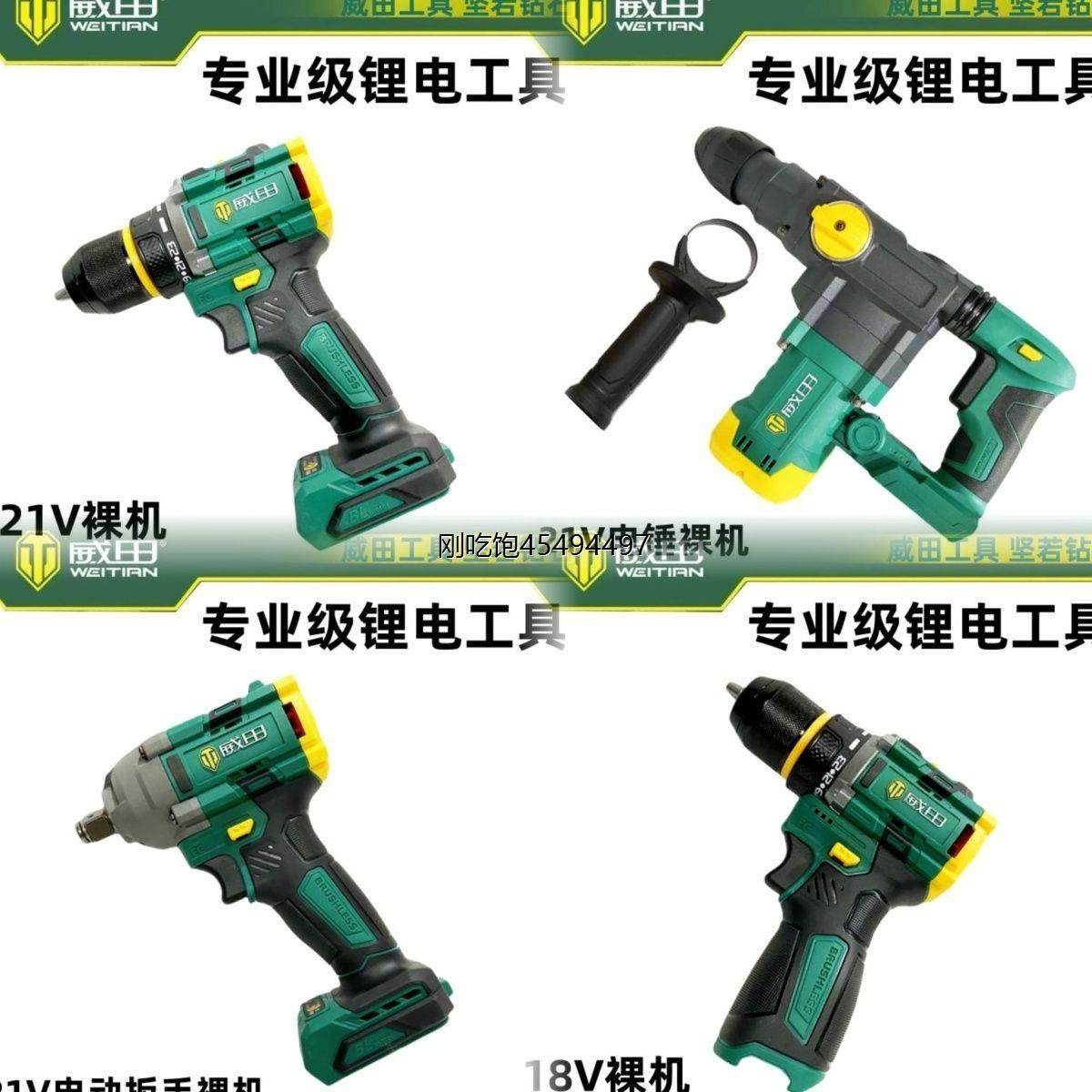 威田锂电电锤/角磨机/电扳手/角磨机原装单独机头/充电器/锂电池,五金/工具,电钻,淘宝优惠券,粉丝福利购,淘宝优惠卷