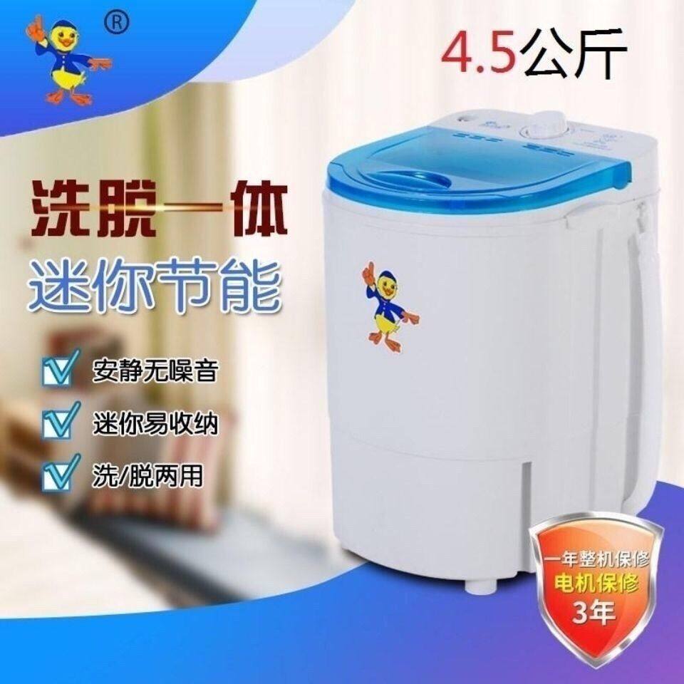 新款家用小型半全自动单桶单人迷你洗衣机懒人宿舍婴儿童洗沥两用