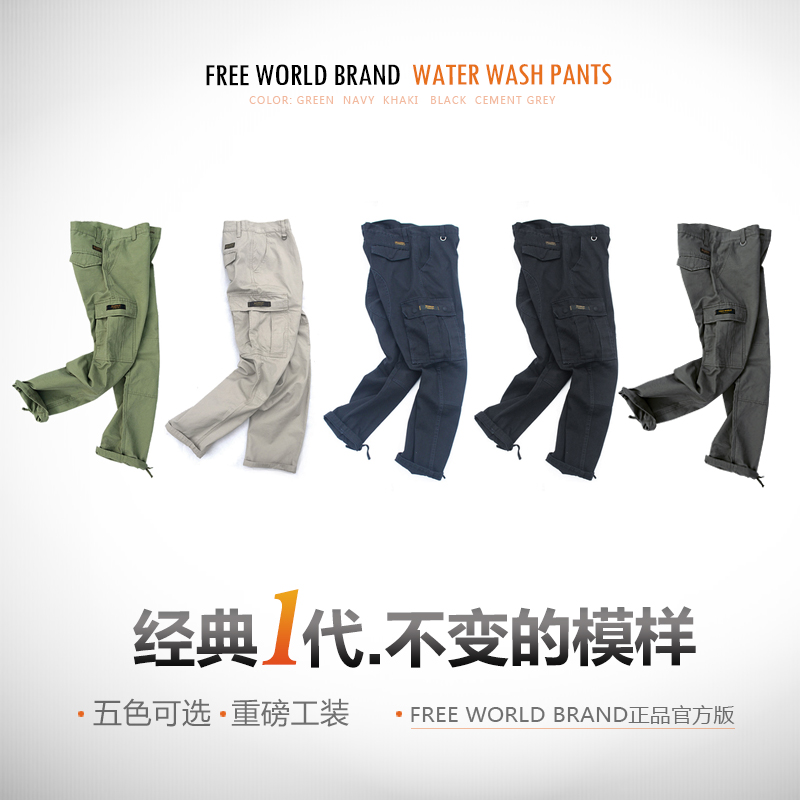 FREE WORLD 出品 四季水洗工装休闲长裤宽松直筒多口袋裤官方版