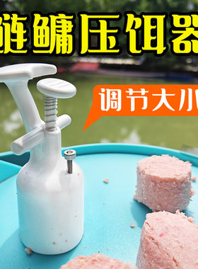 压饵器鲢鳙饵料成型器黑坑散炮