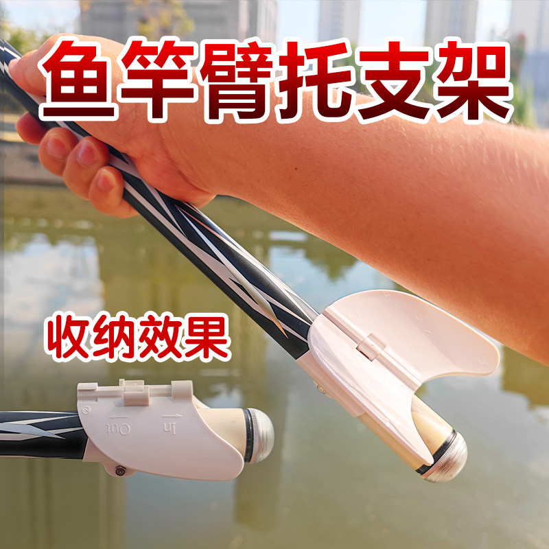考青鱼竿臂托省力台钓路亚通用钓鱼竿手托支架鱼杆肘托防滑杆托