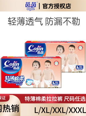 茵茵特薄棉柔拉拉裤L52/XL48/XXL44/XXXL40透气薄款婴儿训练裤