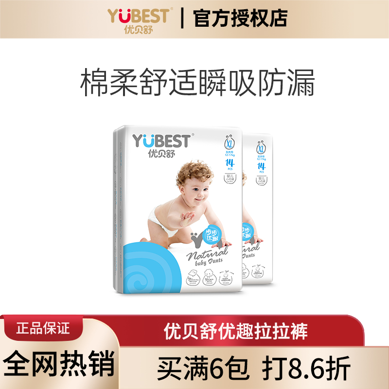 婴儿拉拉裤优贝舒超薄透气