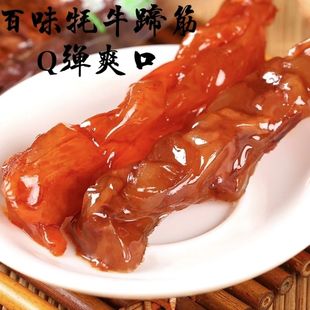 青海藏百味牦牛蹄筋即食香辣卤味吃货零食青藏熟食特产牛板筋包邮