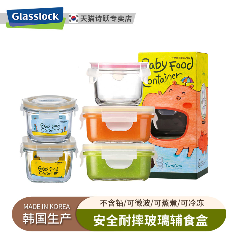 GLASSLOCK玻璃辅食盒蒸糕碗