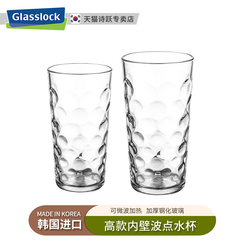 Glasslock进口钢化玻璃啤酒杯子家用波点水杯微波炉加热牛奶杯子