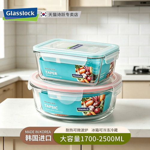 进口大容量玻璃保鲜盒glasslock