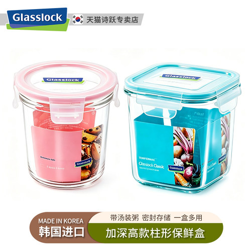 Glasslock韩国进口保鲜盒圆形碗