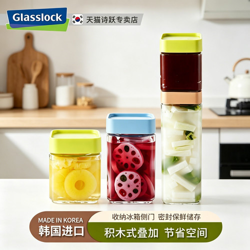 韩国glasslock进口玻璃储物罐