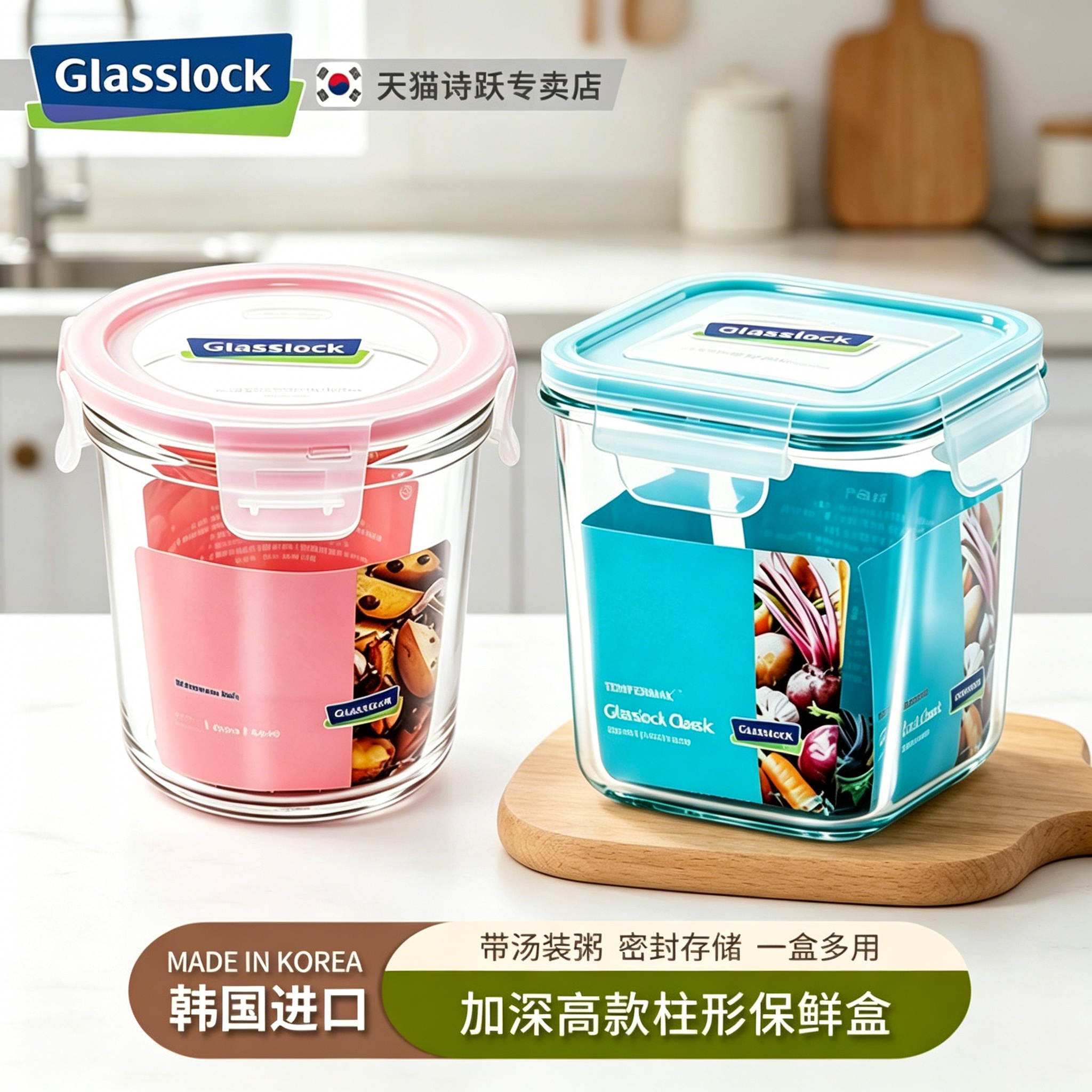 Glasslock韩国进口装汤粥玻璃饭盒冰箱收纳柱形保鲜盒外带粥杯碗