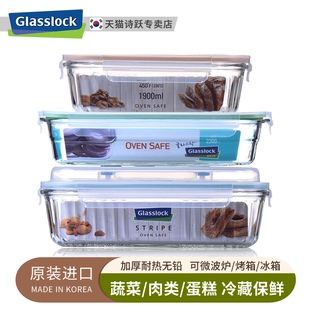 蒸鱼盘蔬菜水果沙拉碗冰箱密封盒 Glasslock进口大容量玻璃保鲜盒