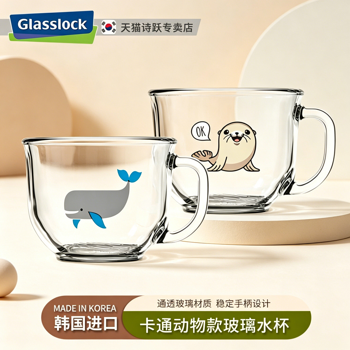 Glasslock韩国进口卡通玻璃水杯图片