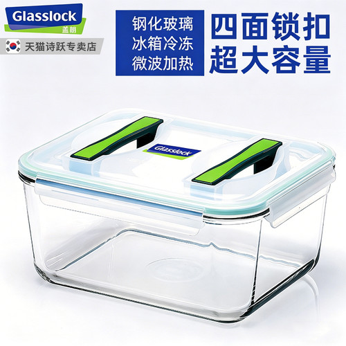 GLASSLOCK玻璃进口手提密封盒