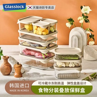 Glasslock韩国进口玻璃冰箱保鲜盒耐热冷冻饺子肉类水果收纳盖盒