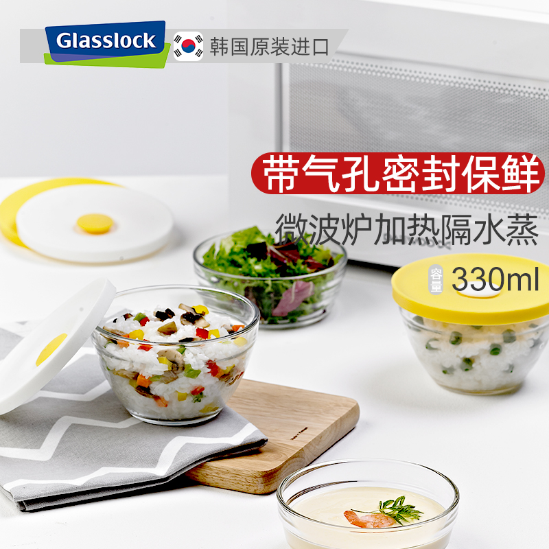 Glasslock进口高款玻璃辅食蒸碗耐热糖水碗带盖蒸蛋碗蒸饭碗小号-封面