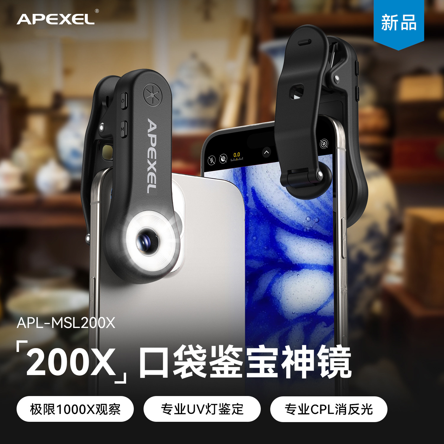 手机显微镜新品200x鉴定放大镜头便携快装升级款拍摄高清光学放大