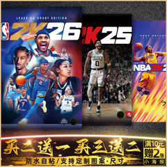 nba2k2026游戏海报墙贴画2025全明星XBOXpsp支持定制男生礼物宿舍