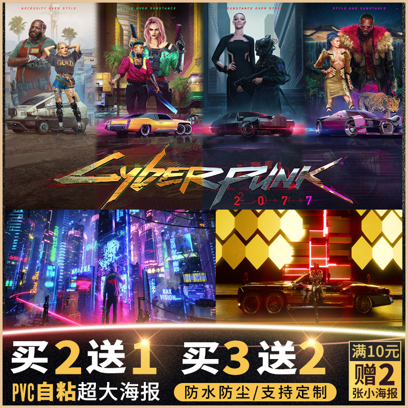 赛博朋克2077游戏海报墙贴画超大壁纸宿舍电竞酒店男生强尼v朱迪