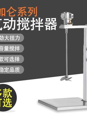 其他搅拌器气动安全安全无电