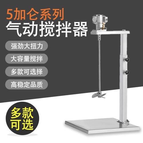 其他搅拌器气动安全安全无电