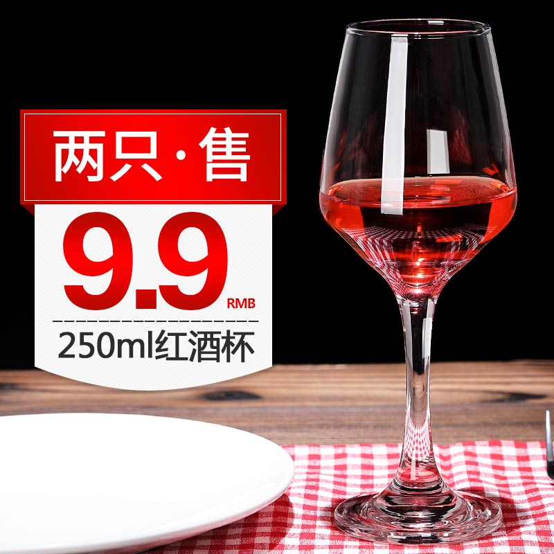 高腳杯紅酒杯家用無鉛玻璃水晶葡萄酒杯創意香檳杯子雞尾酒杯包郵