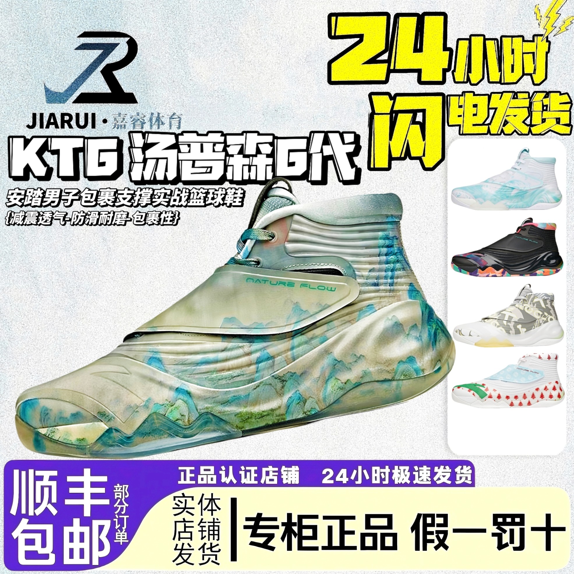 安踏kt6减震透气耐磨包裹性支撑实战舒适织物篮球鞋男款