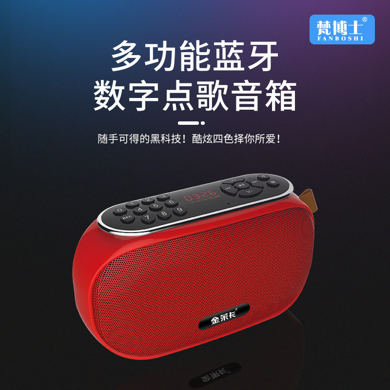 便携式收音机低音炮户外收音机图片