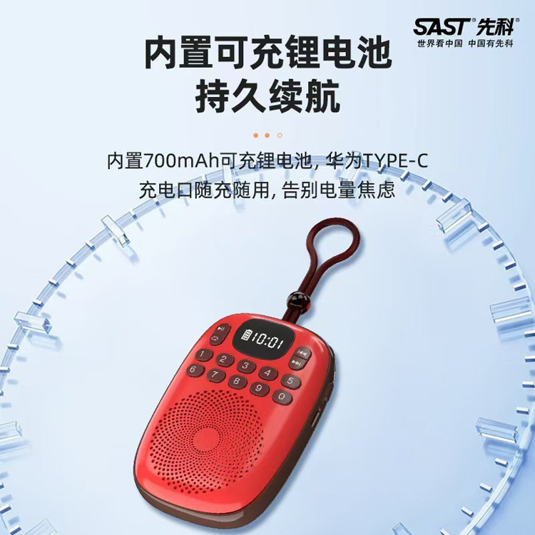 先科V15蓝牙收音机跑步步频机便携mp3播放器收音机听书评书小说机