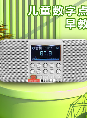 乐廷E800插卡蓝牙收音机歌词显示播放器mp3扩音器数字点播学习机
