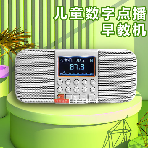 乐廷E800插卡蓝牙收音机歌词显示播放器mp3扩音器数字点播学习机