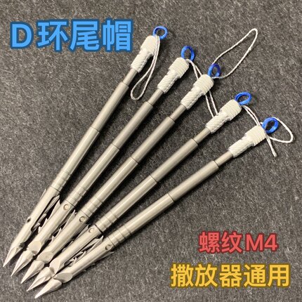 D环尾帽撒放器镖尾深水鱼镖尾帽铝合金4毫米mm螺纹通用撒放器专用