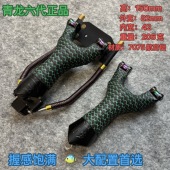 2026新款 青龙滑轮弓钛合金滑轮7075航空铝表面硬化弹弓捕鱼天罡弓