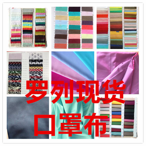 货源批发现货仿天丝布料彩色复合