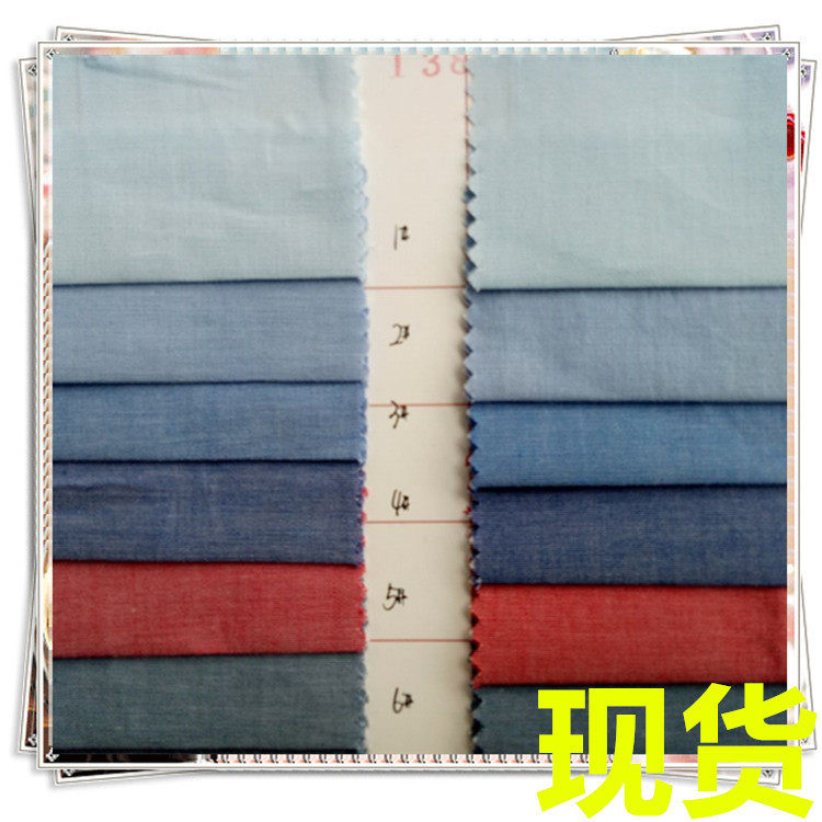 40s纯棉青年布 现货 薄型青年布 40s套色面料 40s全棉套色青年布