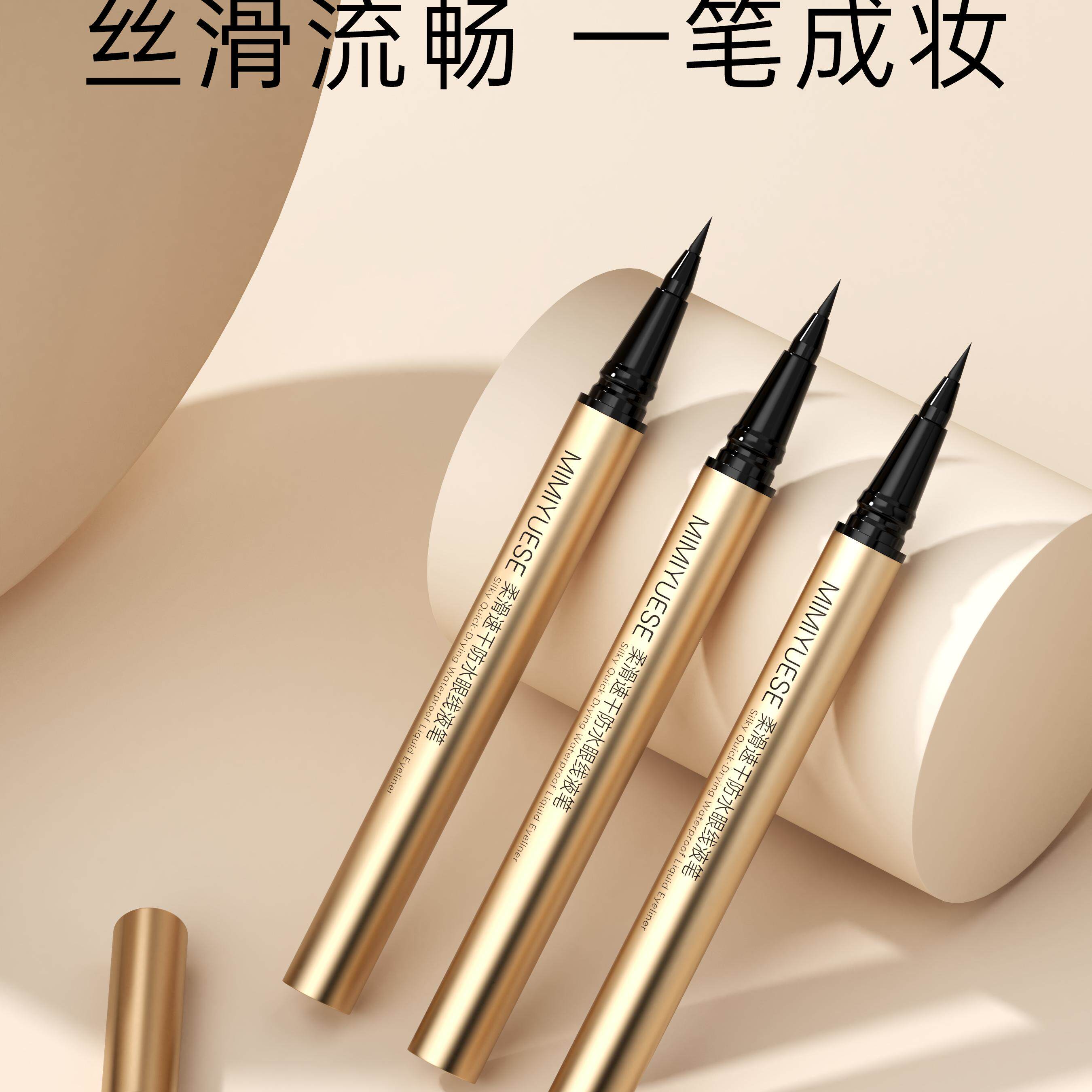 秘密悦色眼线笔液速干防水防汗不晕染浓黑大眼持久初学者上色新手