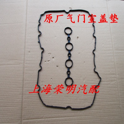 荣威350 360 RX3 i5名爵MGZS GT发动机气门室盖垫 火花塞盖密封圈