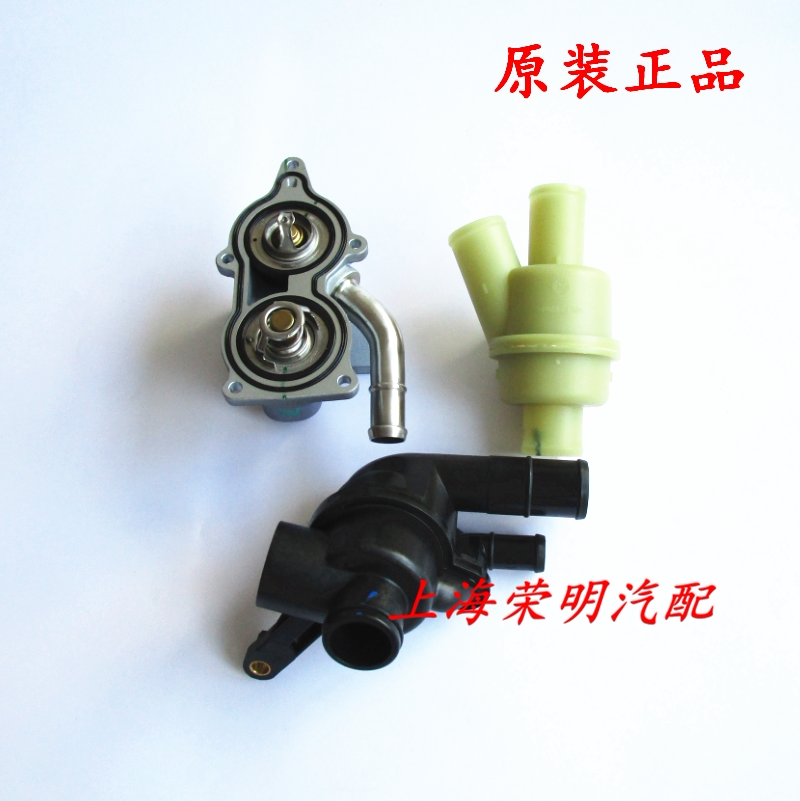 荣威350360 550 750名爵MGGT3 5 67节温器总成调温器温度阀恒温器