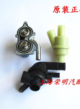 荣威350360 550 750名爵MGGT3 5 67节温器总成调温器温度阀恒温器