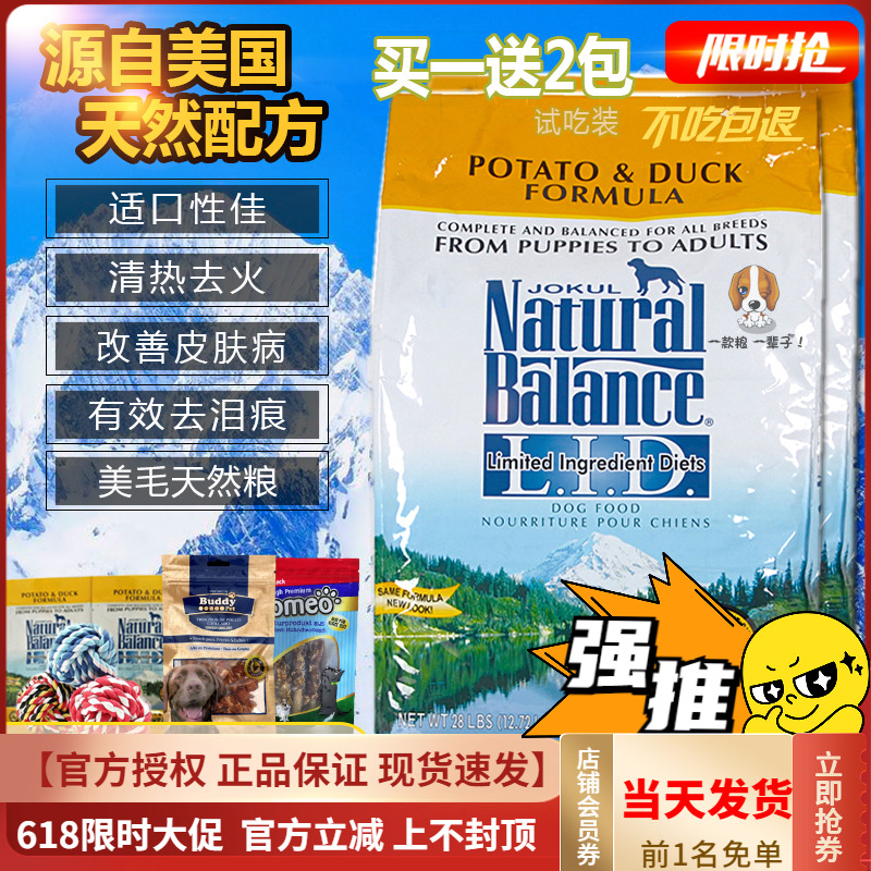雪山狗粮去泪痕成犬天然粮进口粮