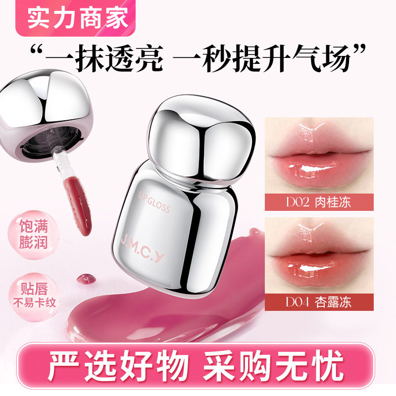 健美创研水光唇蜜保湿滋润素颜显白嘟嘟唇镜面玻璃丰唇釉裸色口红