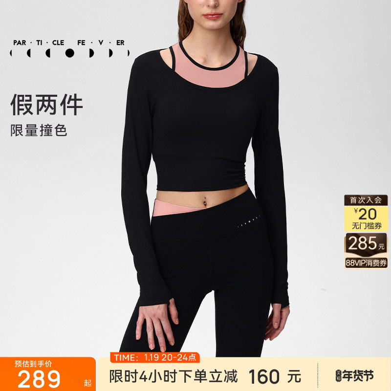 【限时折扣】运动套装运动长袖喇叭裤女瑜伽健身套装TP208LG089,运动服/休闲服装,运动套装,淘宝优惠券,粉丝福利购,淘宝优惠卷