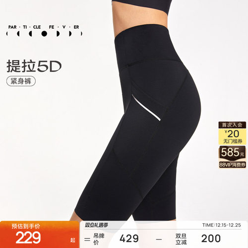 提拉5D 翘臀显腿长