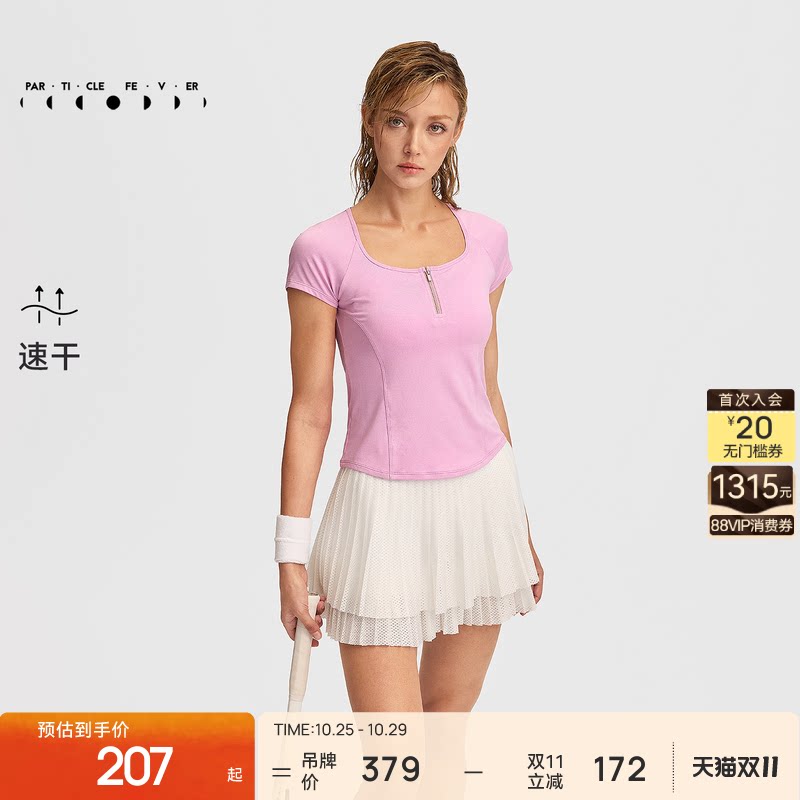 【速干】运动短袖春夏女透气训练跑步健身T恤TP222 | 粒子狂热