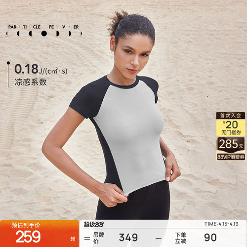 高弹力运动短袖粒子狂热女士